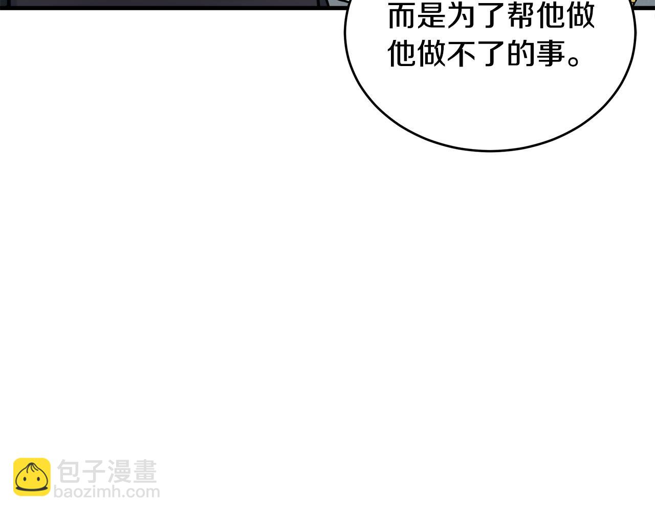🍺恶女的王座 第84话 第三个重生者 第33页