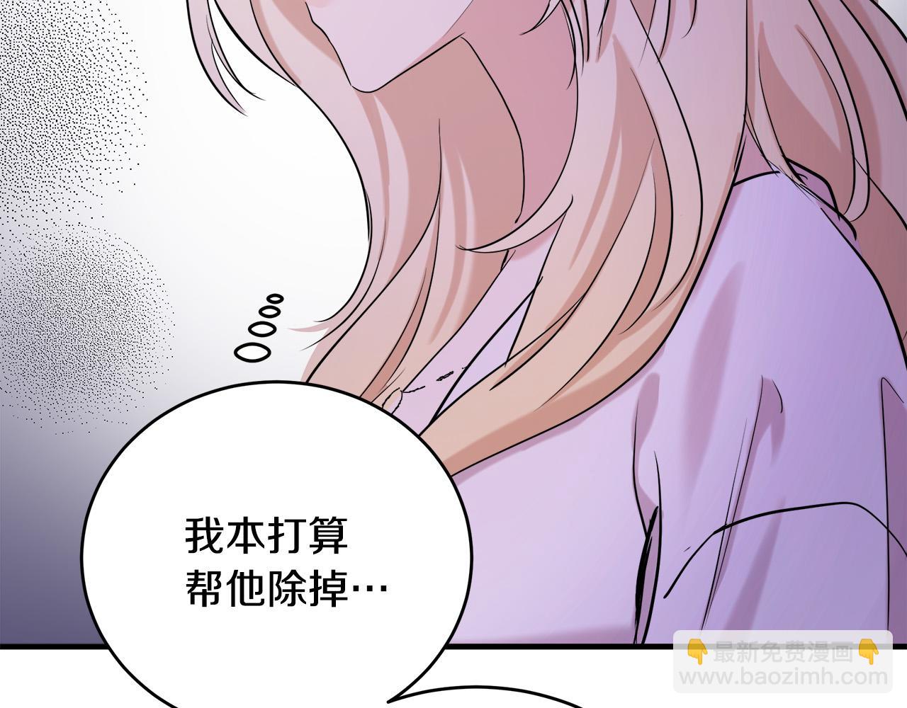 🍺恶女的王座 第84话 第三个重生者 第35页