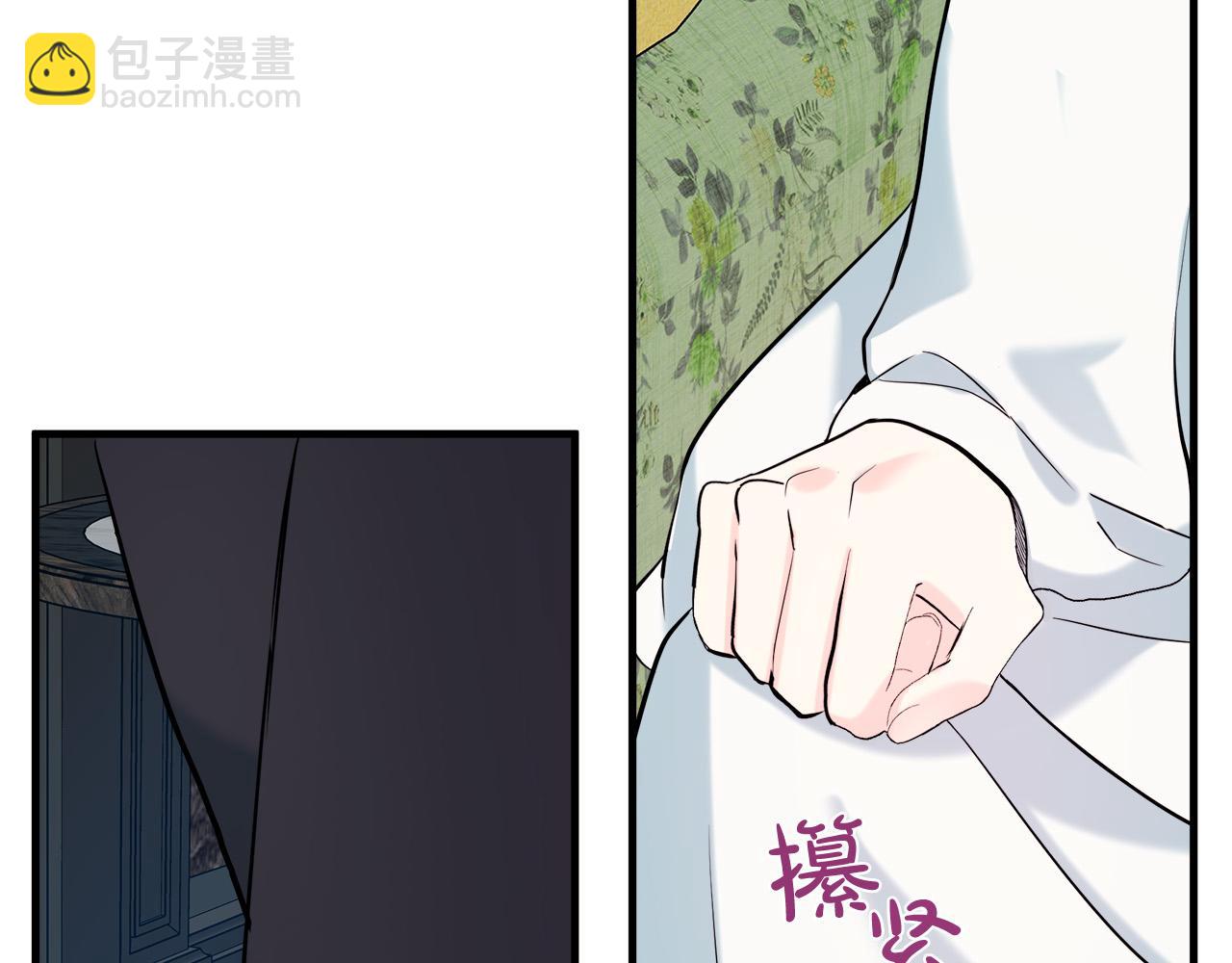 🍺恶女的王座 第84话 第三个重生者 第39页