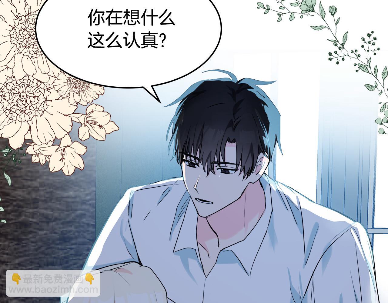 🍺恶女的王座 第84话 第三个重生者 第42页