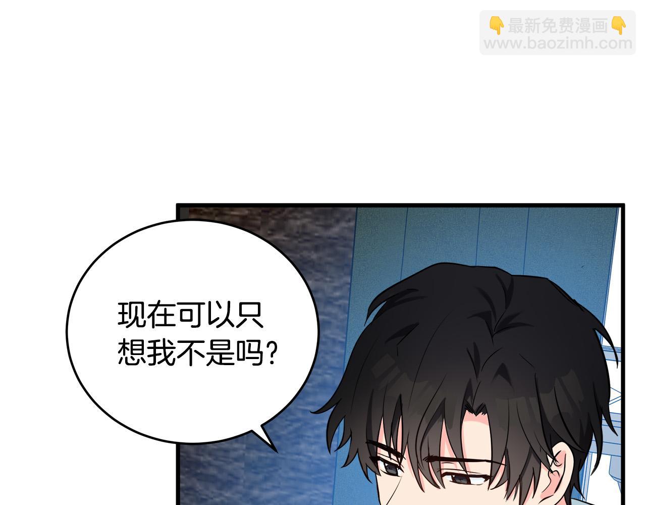 🍺恶女的王座 第84话 第三个重生者 第48页