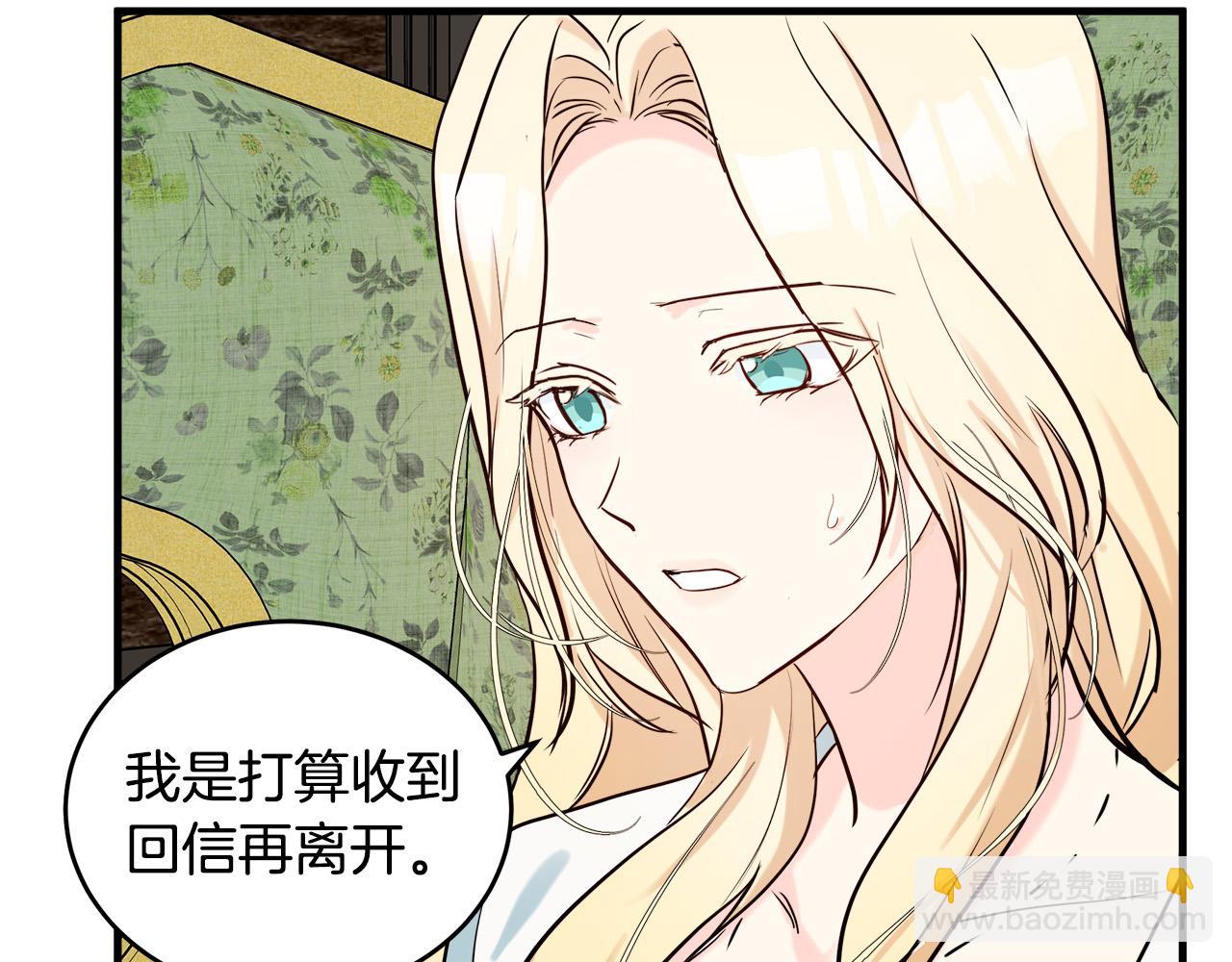 🍺恶女的王座 第84话 第三个重生者 第8页