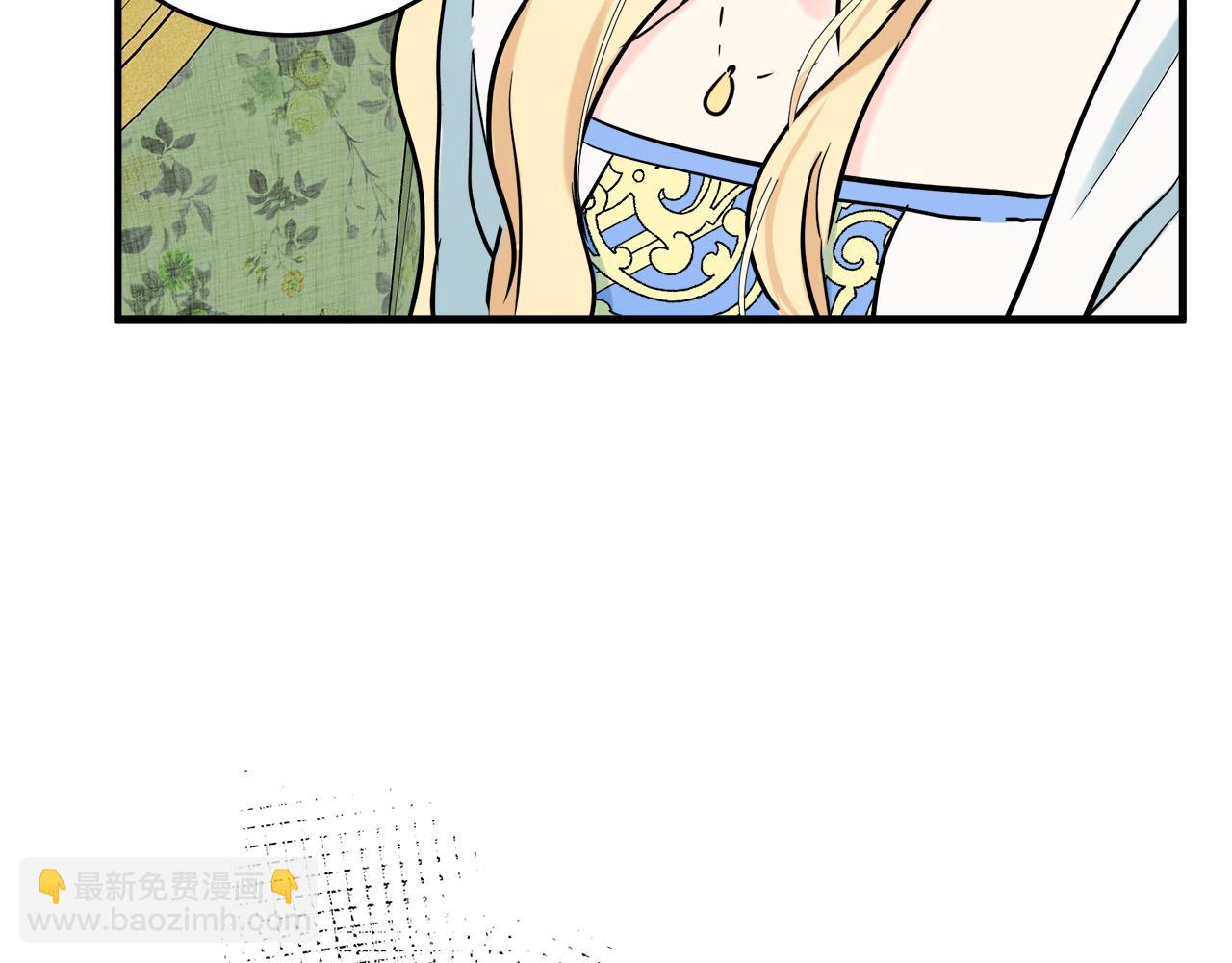 🍺恶女的王座 第84话 第三个重生者 第9页