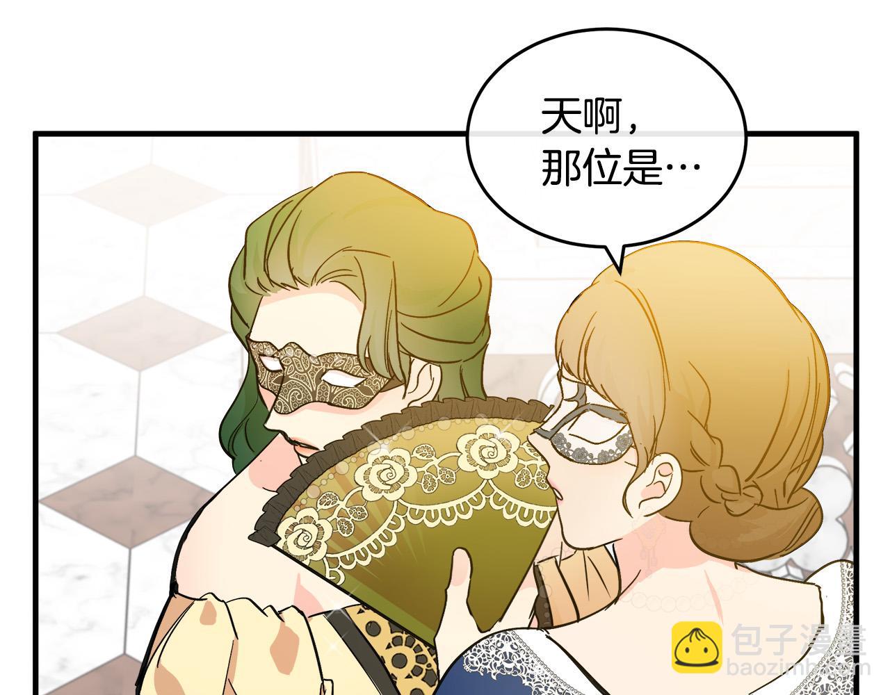 🍺恶女的王座 第86话 心机宴会 第11页