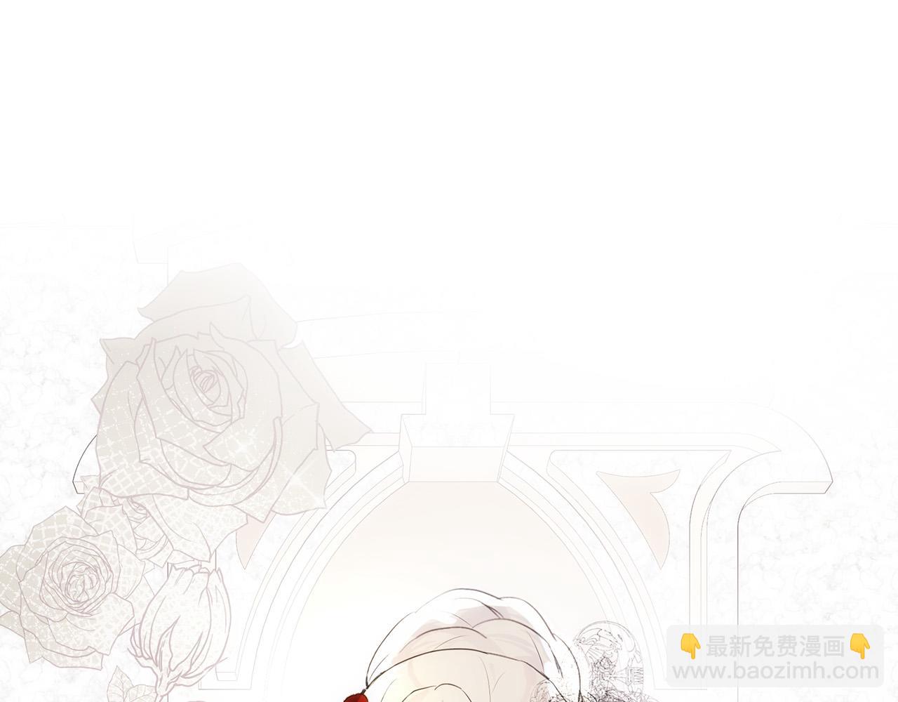 🍺恶女的王座 第86话 心机宴会 第15页