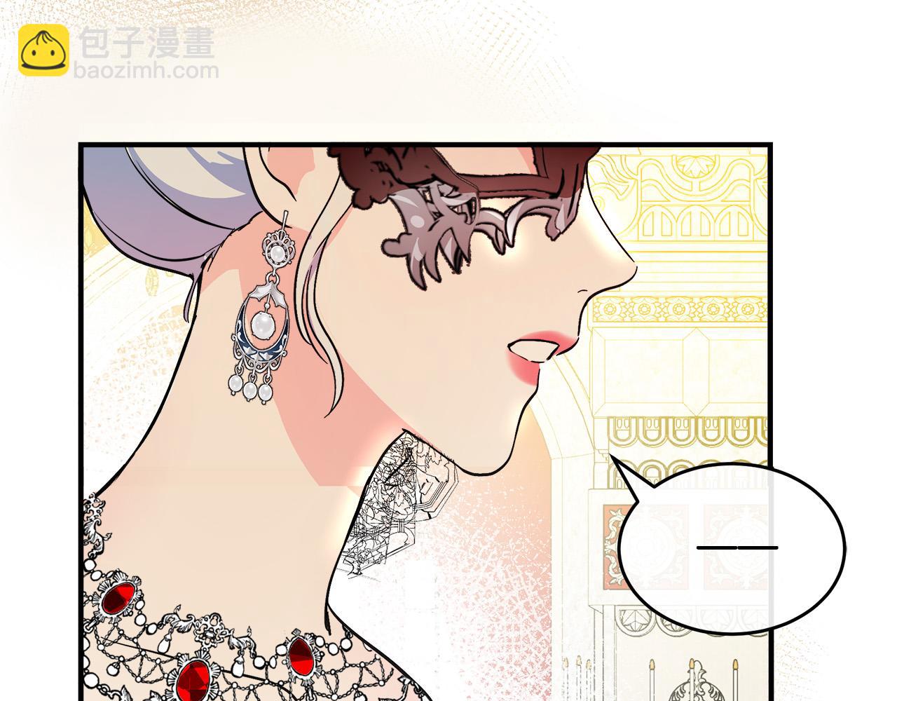 🍺恶女的王座 第86话 心机宴会 第19页
