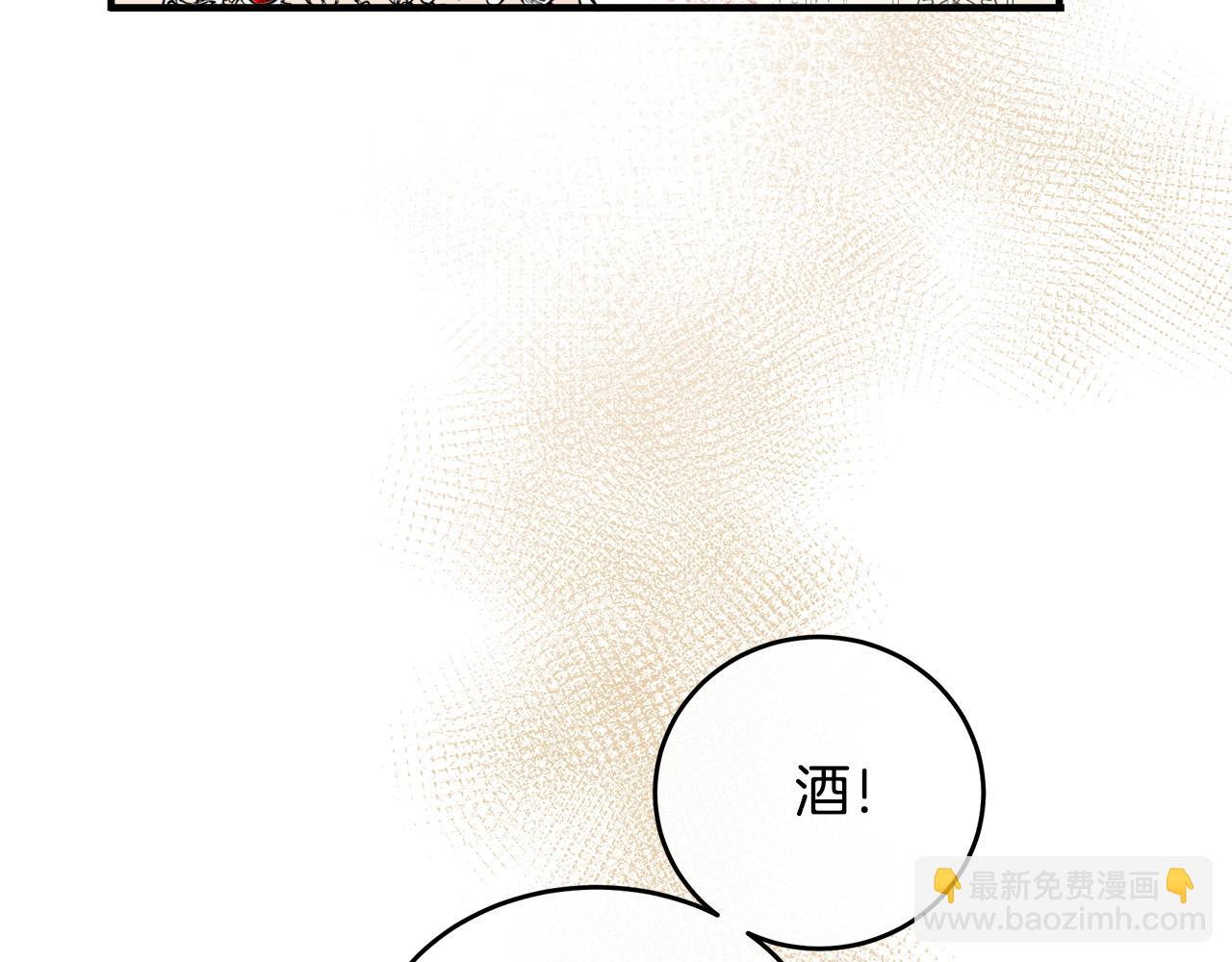 🍺恶女的王座 第86话 心机宴会 第20页