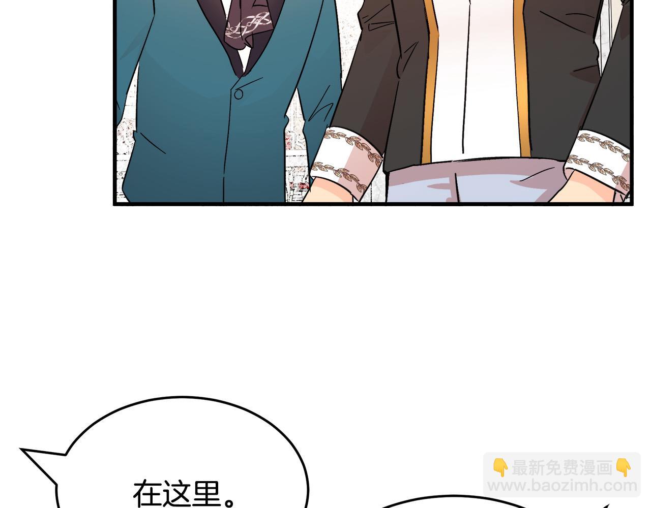 🍺恶女的王座 第86话 心机宴会 第22页