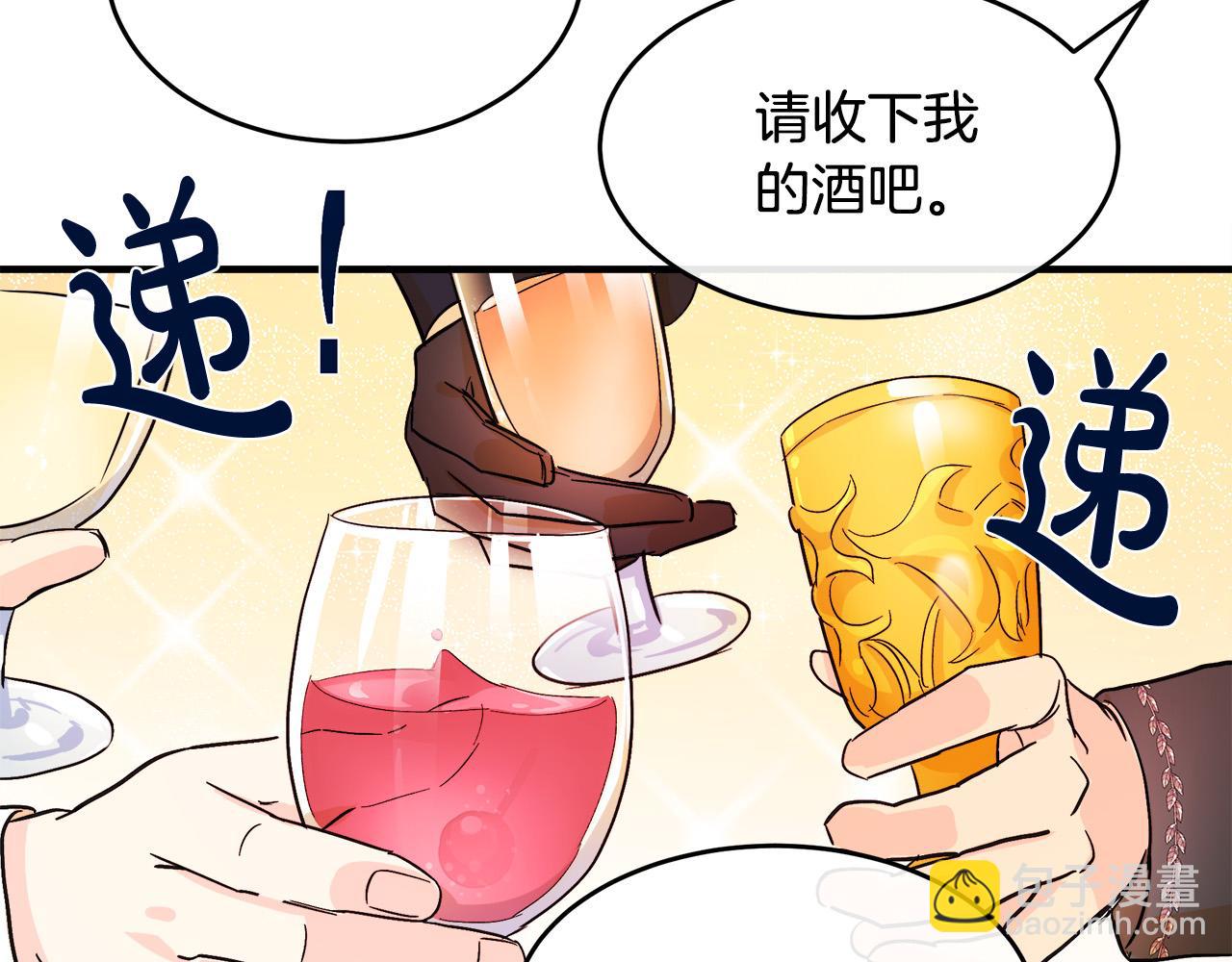 🍺恶女的王座 第86话 心机宴会 第23页