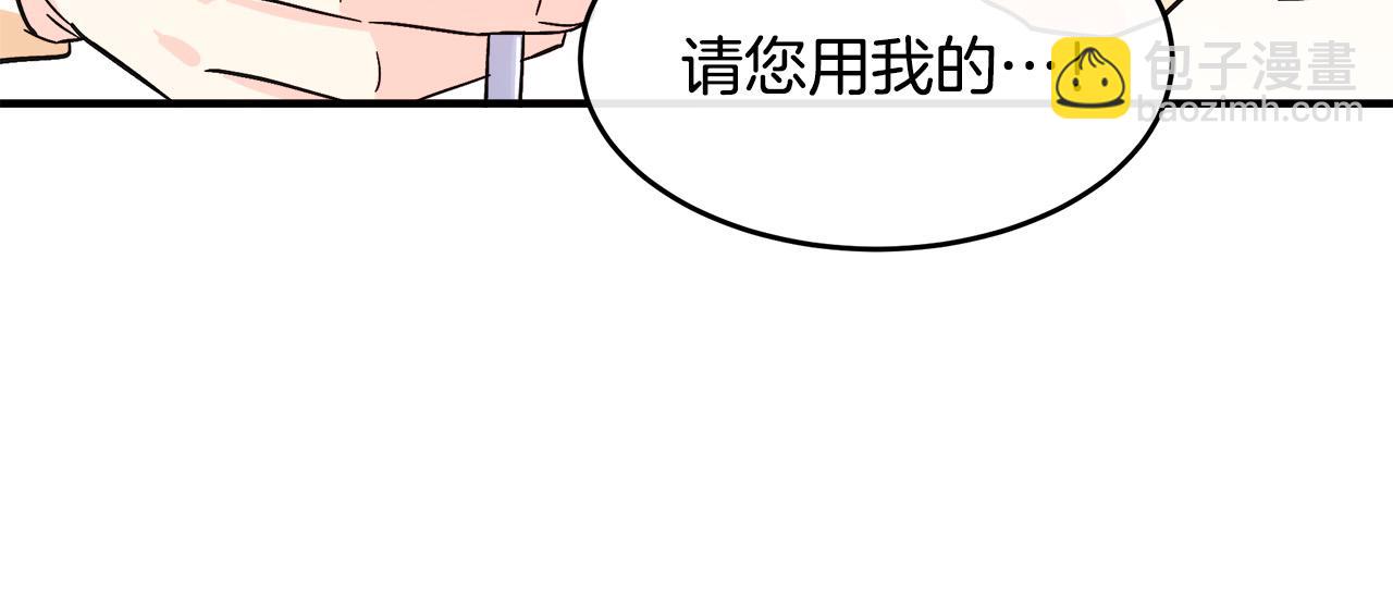 🍺恶女的王座 第86话 心机宴会 第24页
