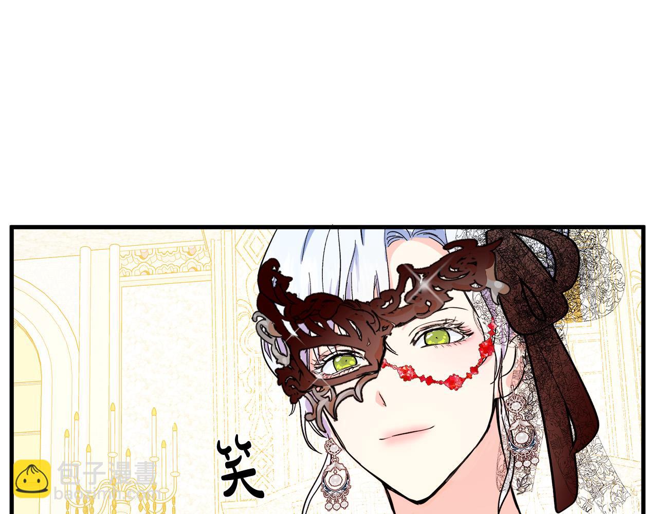 🍺恶女的王座 第86话 心机宴会 第28页