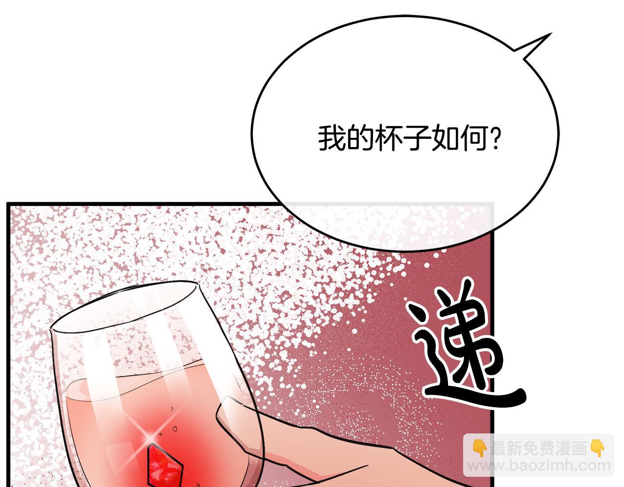 🍺恶女的王座 第86话 心机宴会 第30页