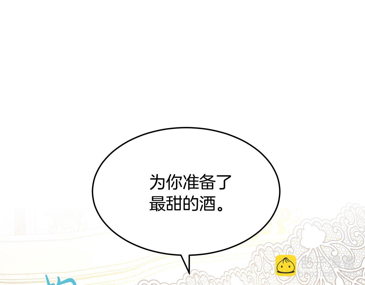 🍺恶女的王座 第86话 心机宴会 第32页
