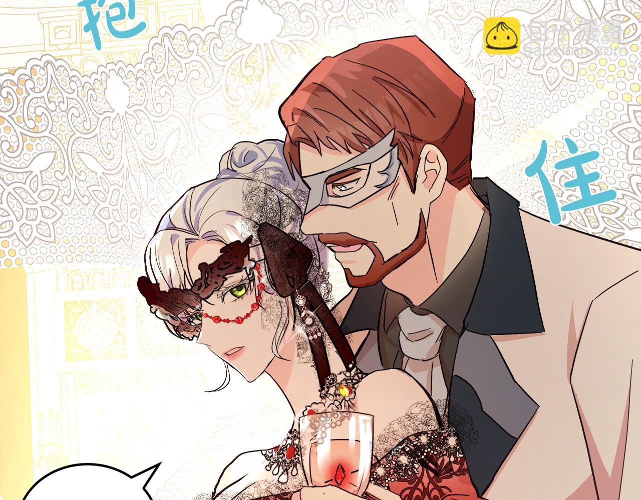 🍺恶女的王座 第86话 心机宴会 第33页