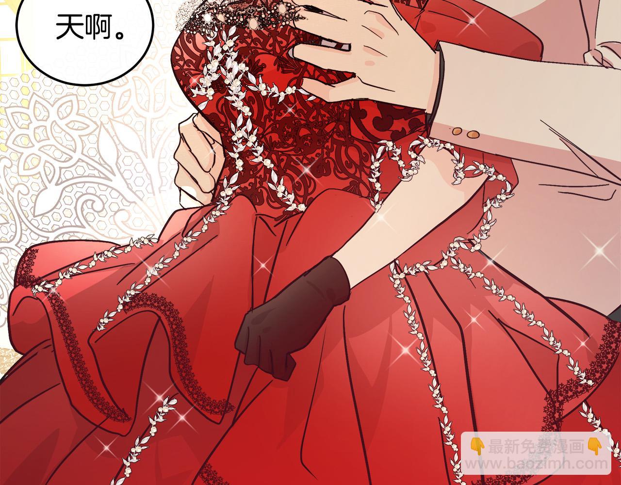 🍺恶女的王座 第86话 心机宴会 第34页