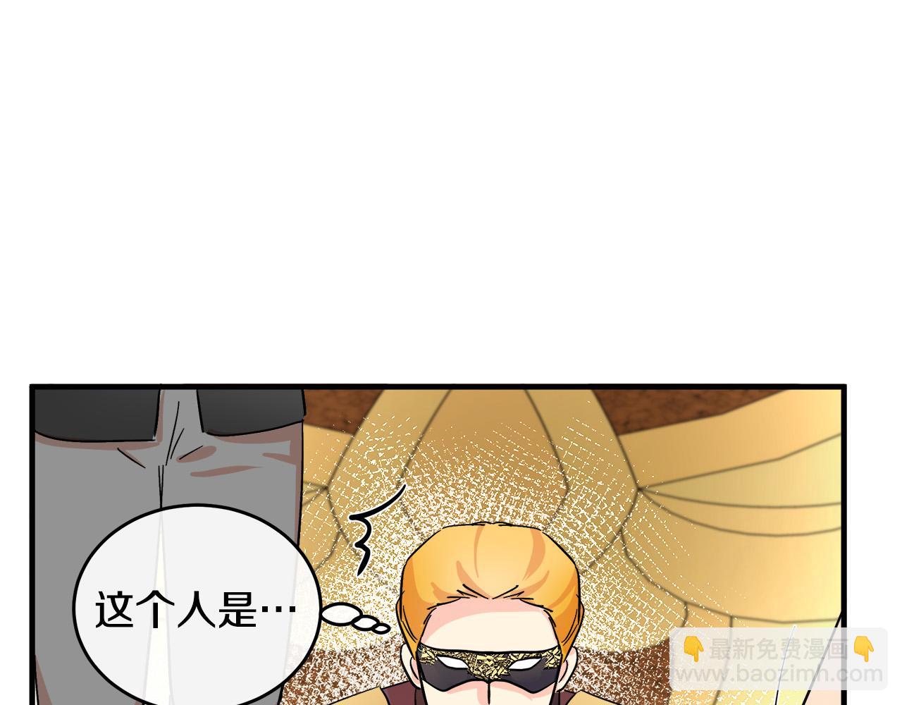 🍺恶女的王座 第86话 心机宴会 第36页