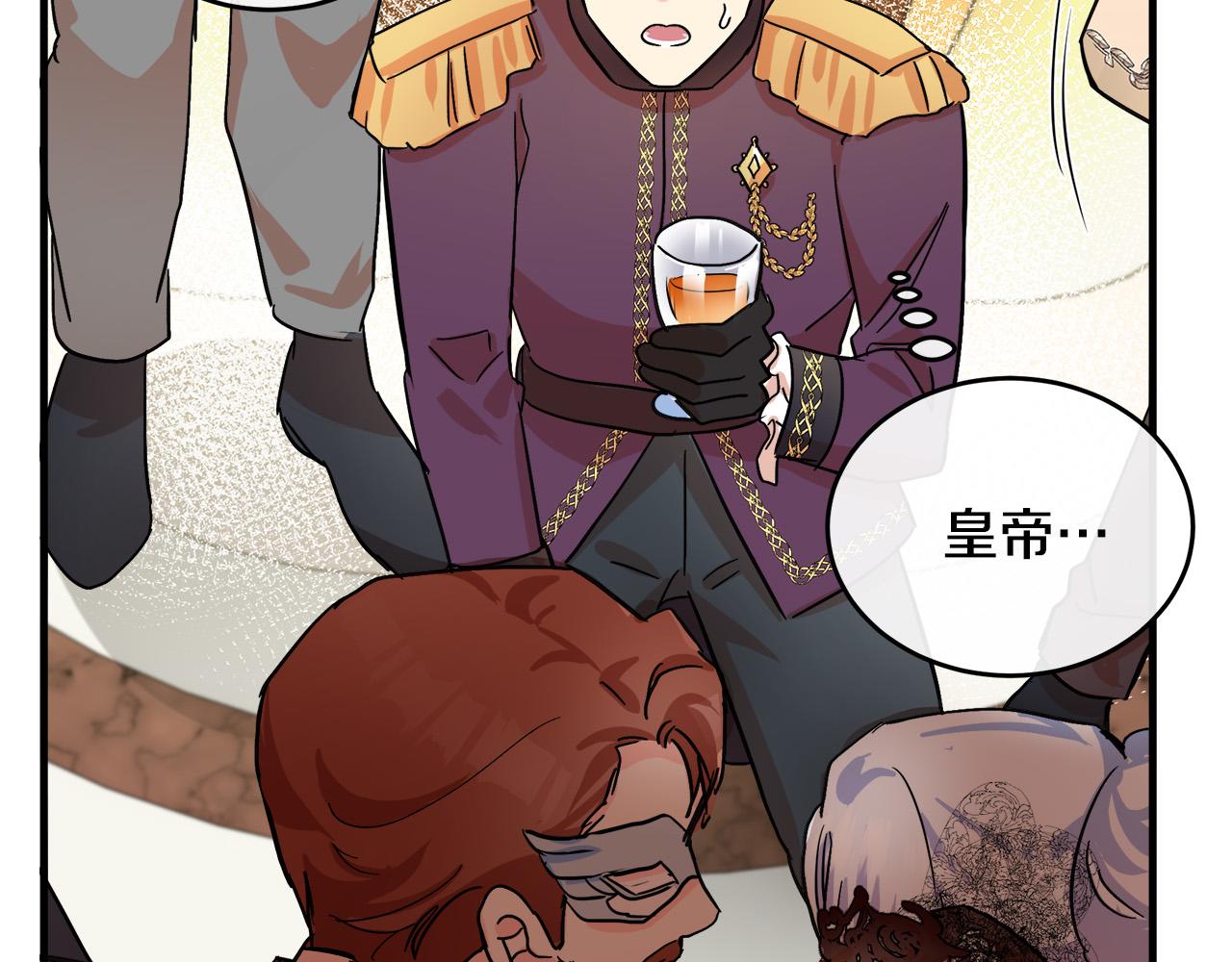 🍺恶女的王座 第86话 心机宴会 第37页