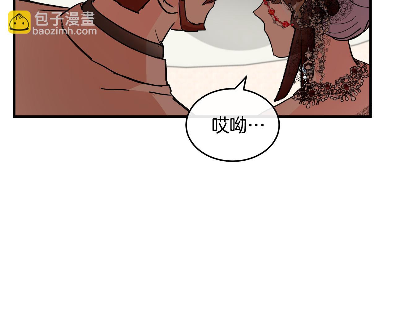 🍺恶女的王座 第86话 心机宴会 第38页