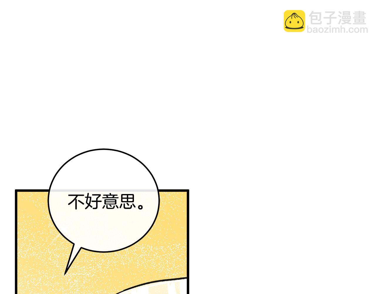 🍺恶女的王座 第86话 心机宴会 第39页