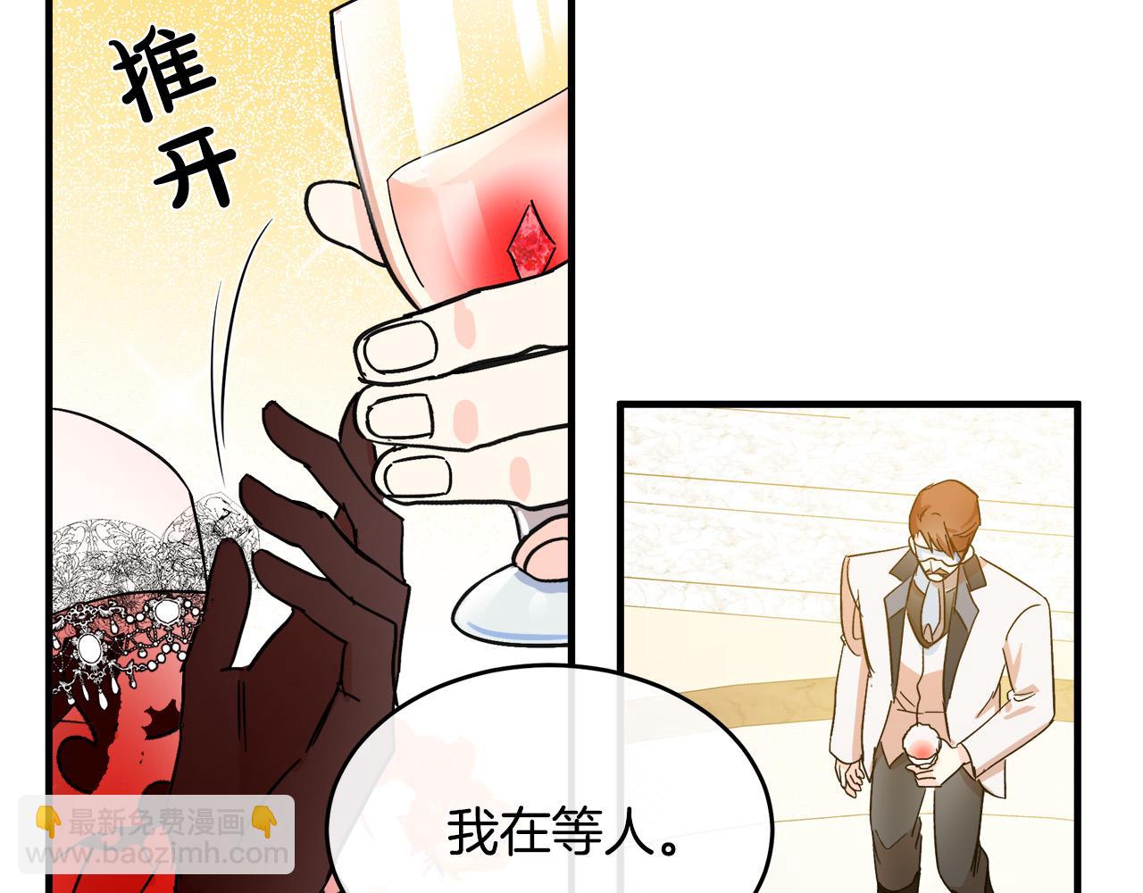 🍺恶女的王座 第86话 心机宴会 第40页