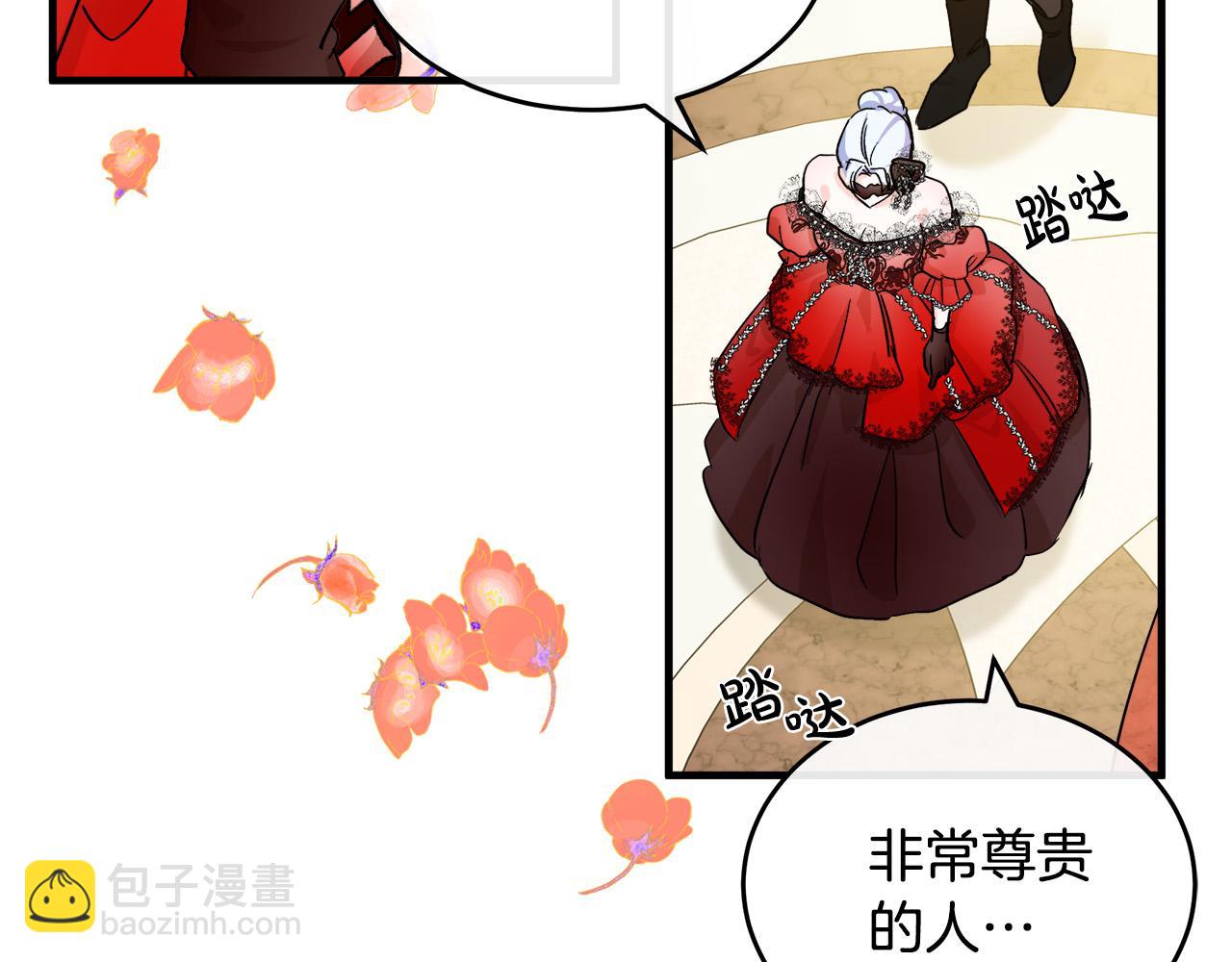 🍺恶女的王座 第86话 心机宴会 第41页