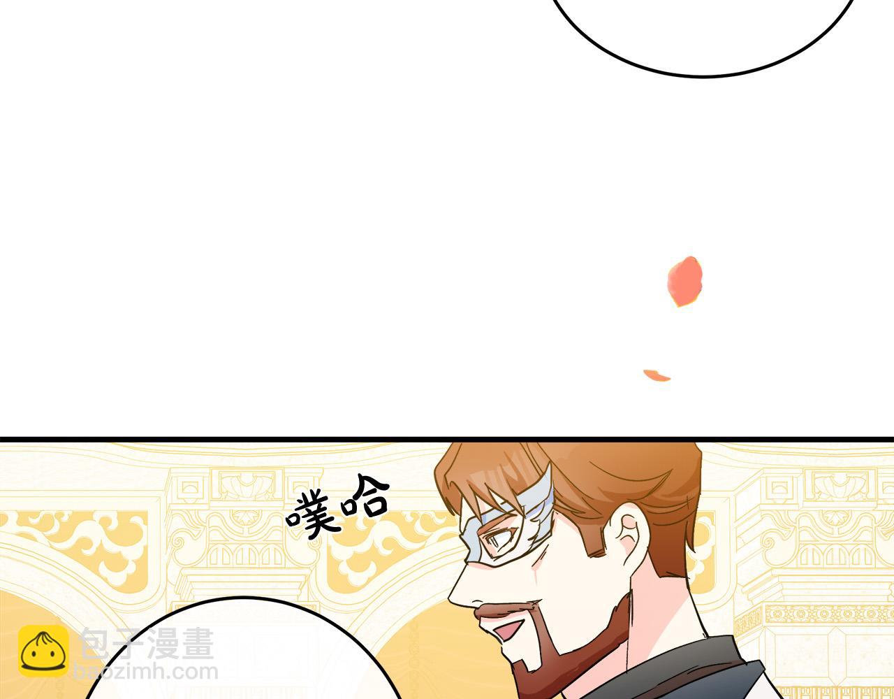 🍺恶女的王座 第86话 心机宴会 第42页