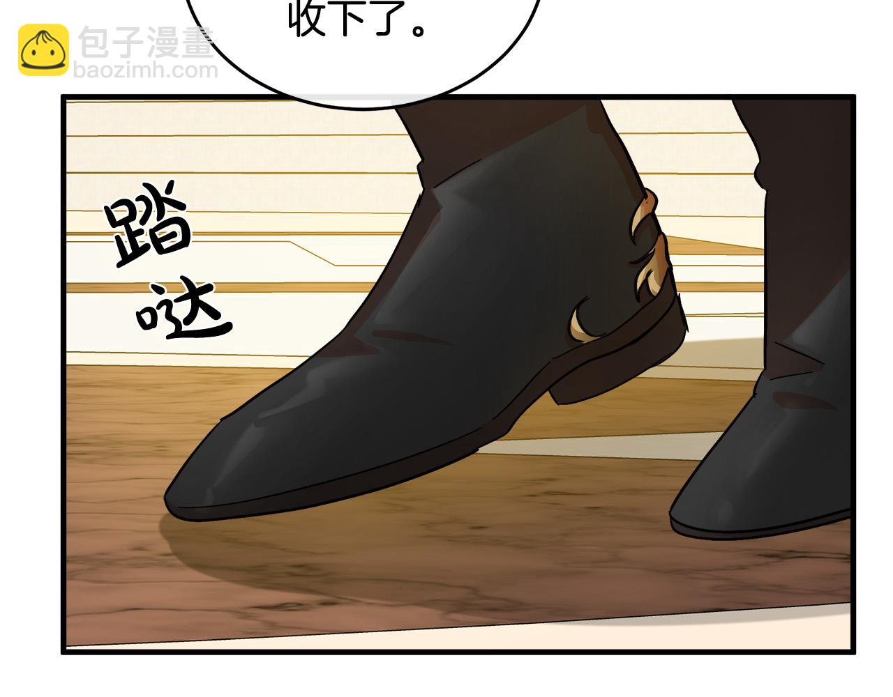 🍺恶女的王座 第86话 心机宴会 第47页