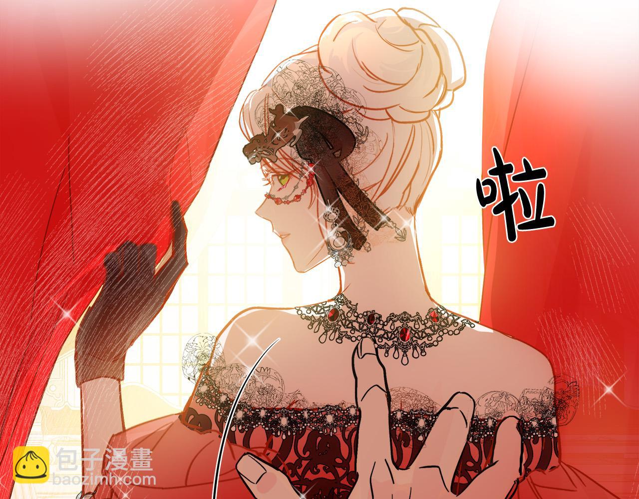 🍺恶女的王座 第86话 心机宴会 第49页