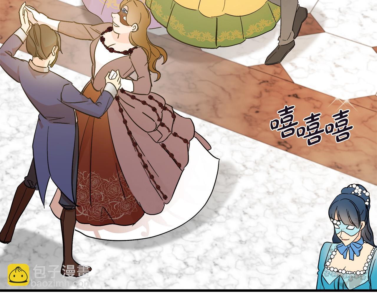 🍺恶女的王座 第86话 心机宴会 第9页