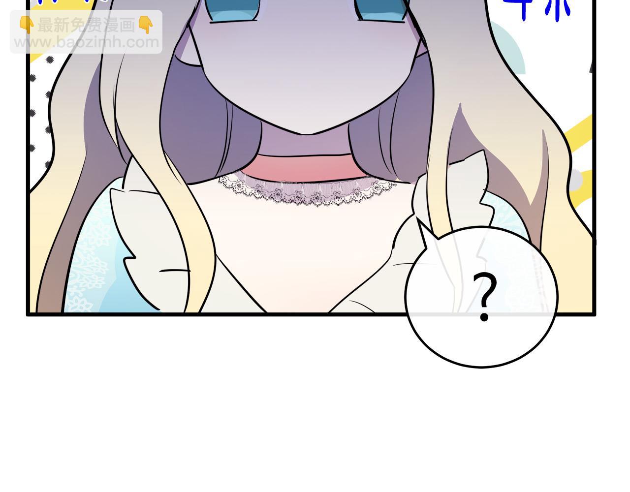 🍺恶女的王座 第88话 当情夫？ 第10页