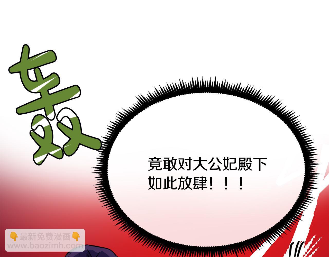 🍺恶女的王座 第88话 当情夫？ 第12页