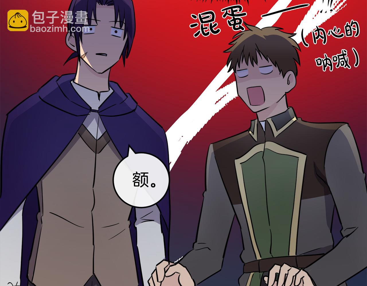 🍺恶女的王座 第88话 当情夫？ 第13页