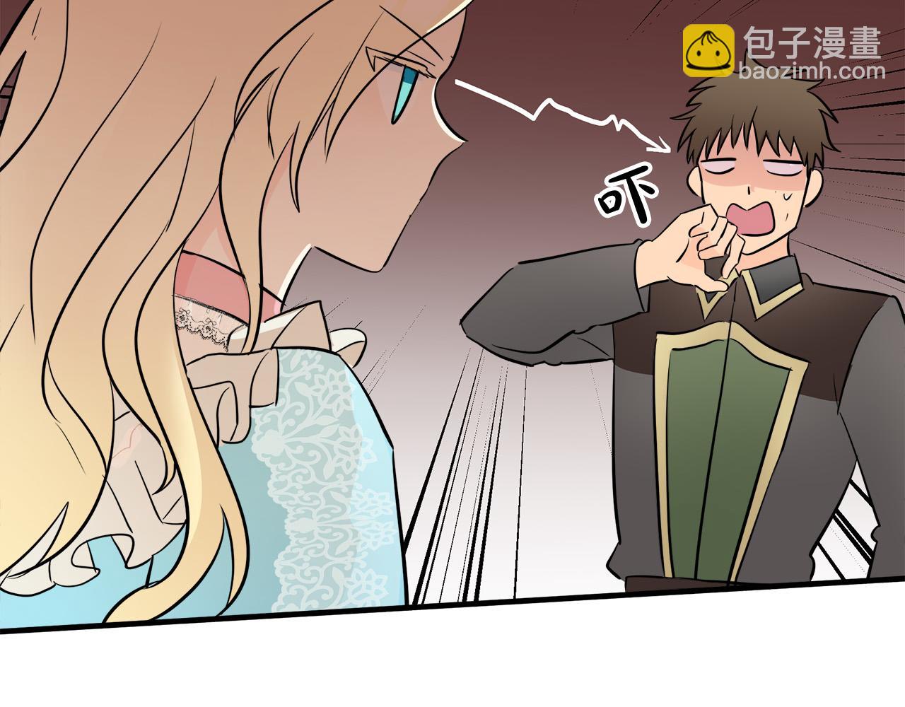 🍺恶女的王座 第88话 当情夫？ 第16页
