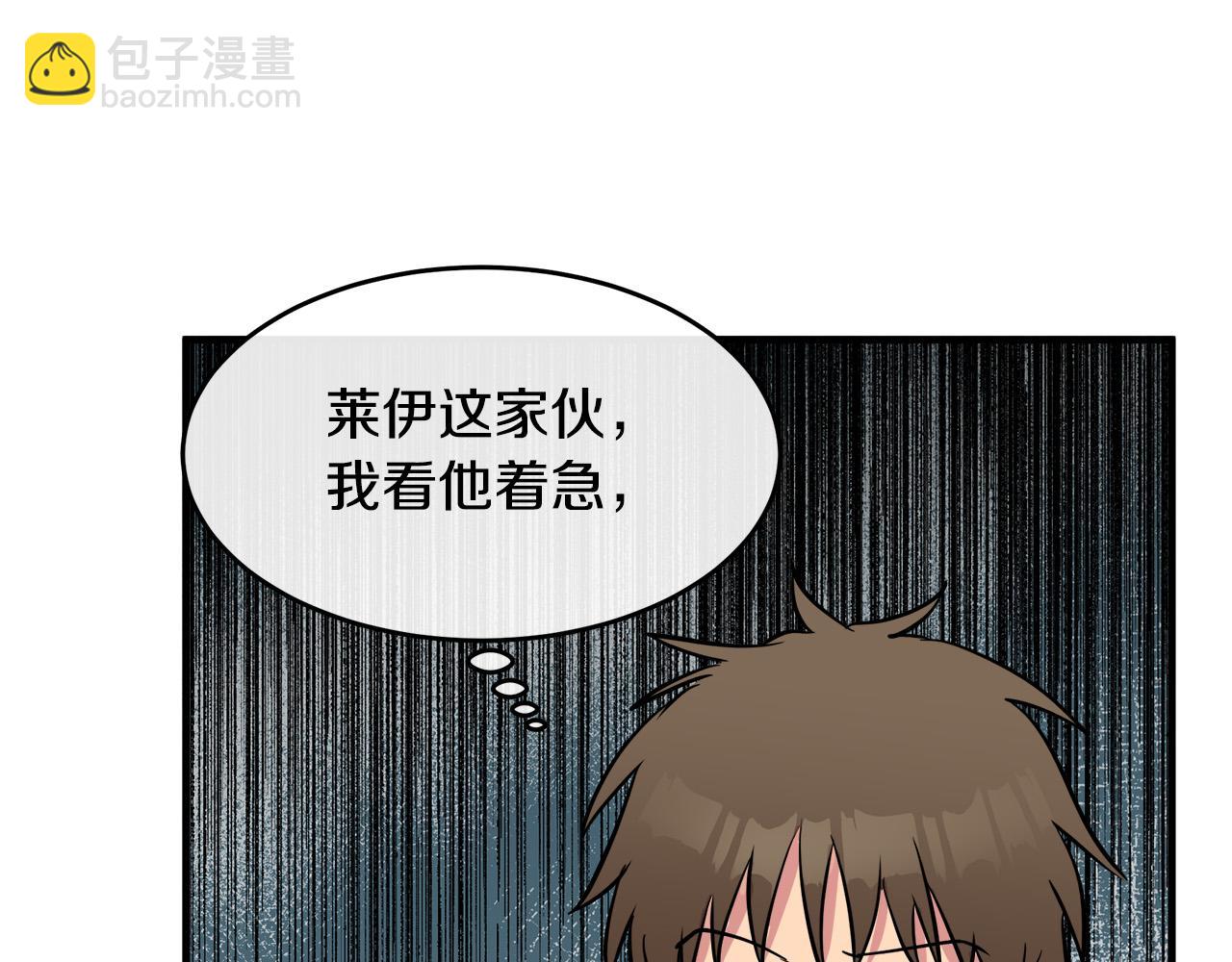 🍺恶女的王座 第88话 当情夫？ 第17页