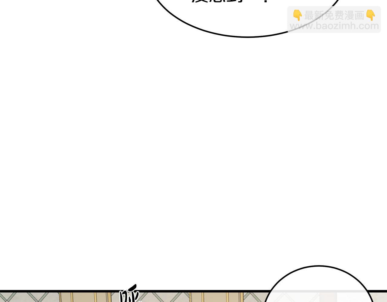 🍺恶女的王座 第88话 当情夫？ 第19页