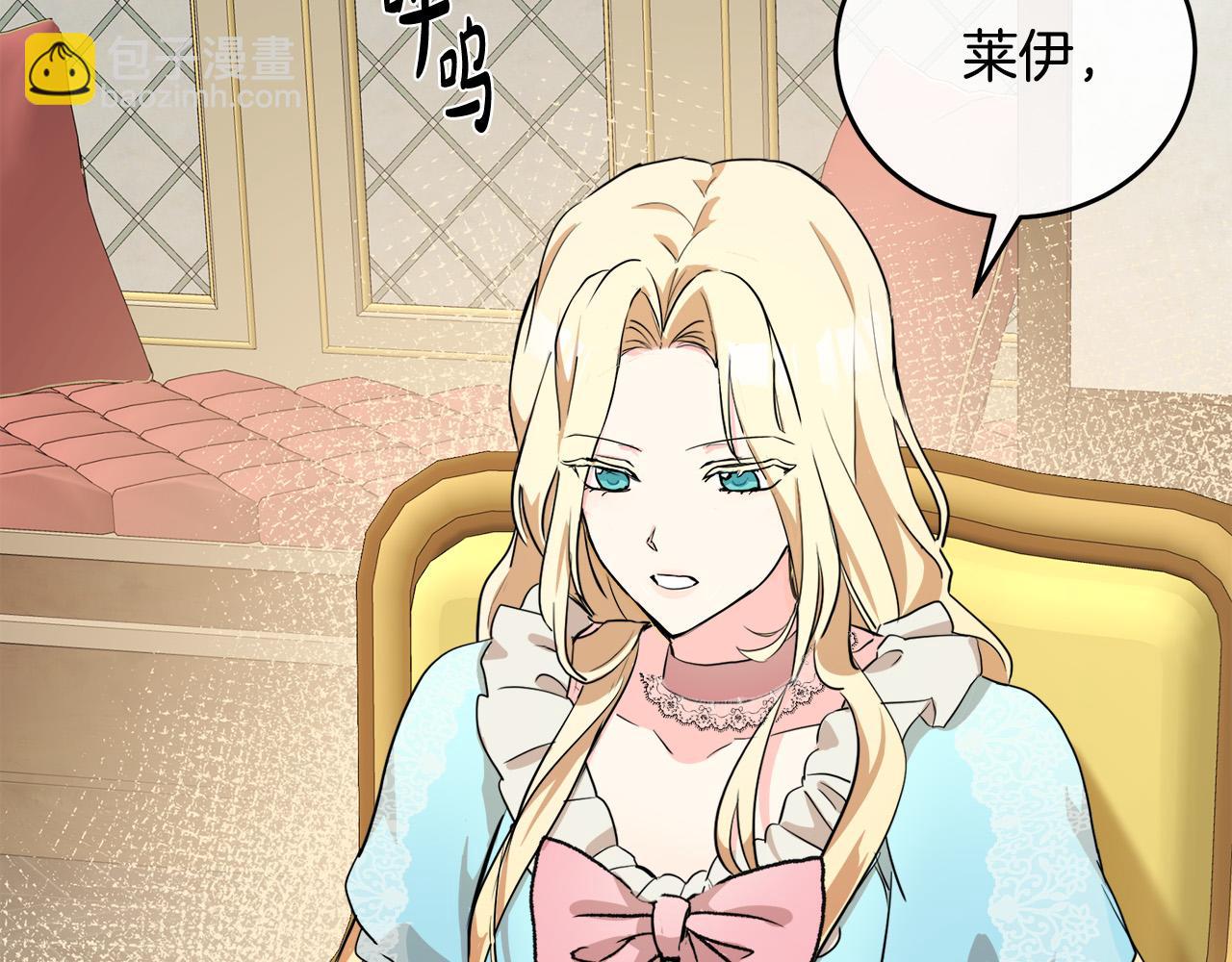 🍺恶女的王座 第88话 当情夫？ 第20页