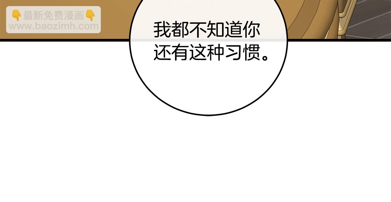 🍺恶女的王座 第88话 当情夫？ 第22页