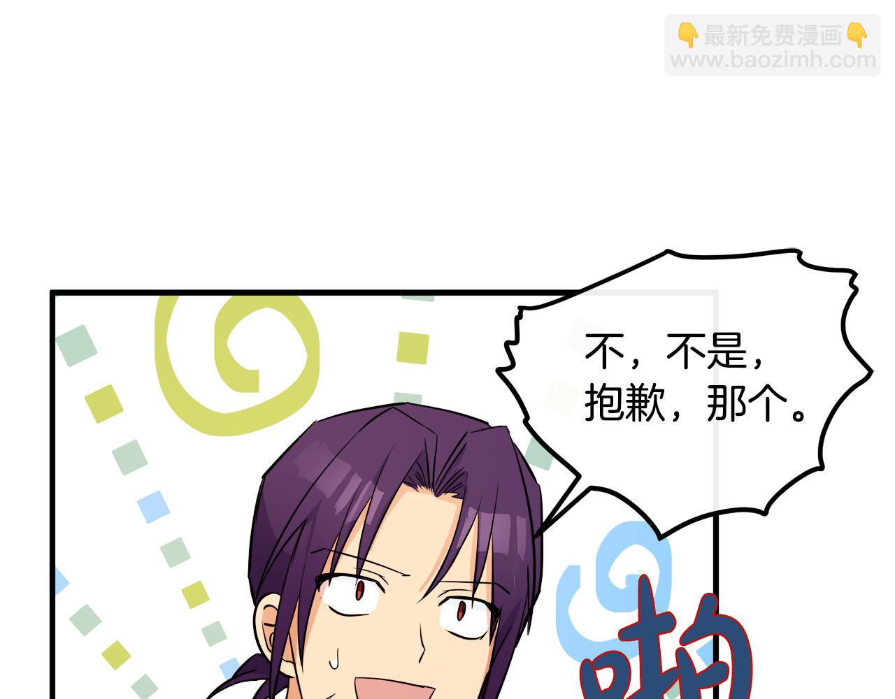 🍺恶女的王座 第88话 当情夫？ 第23页