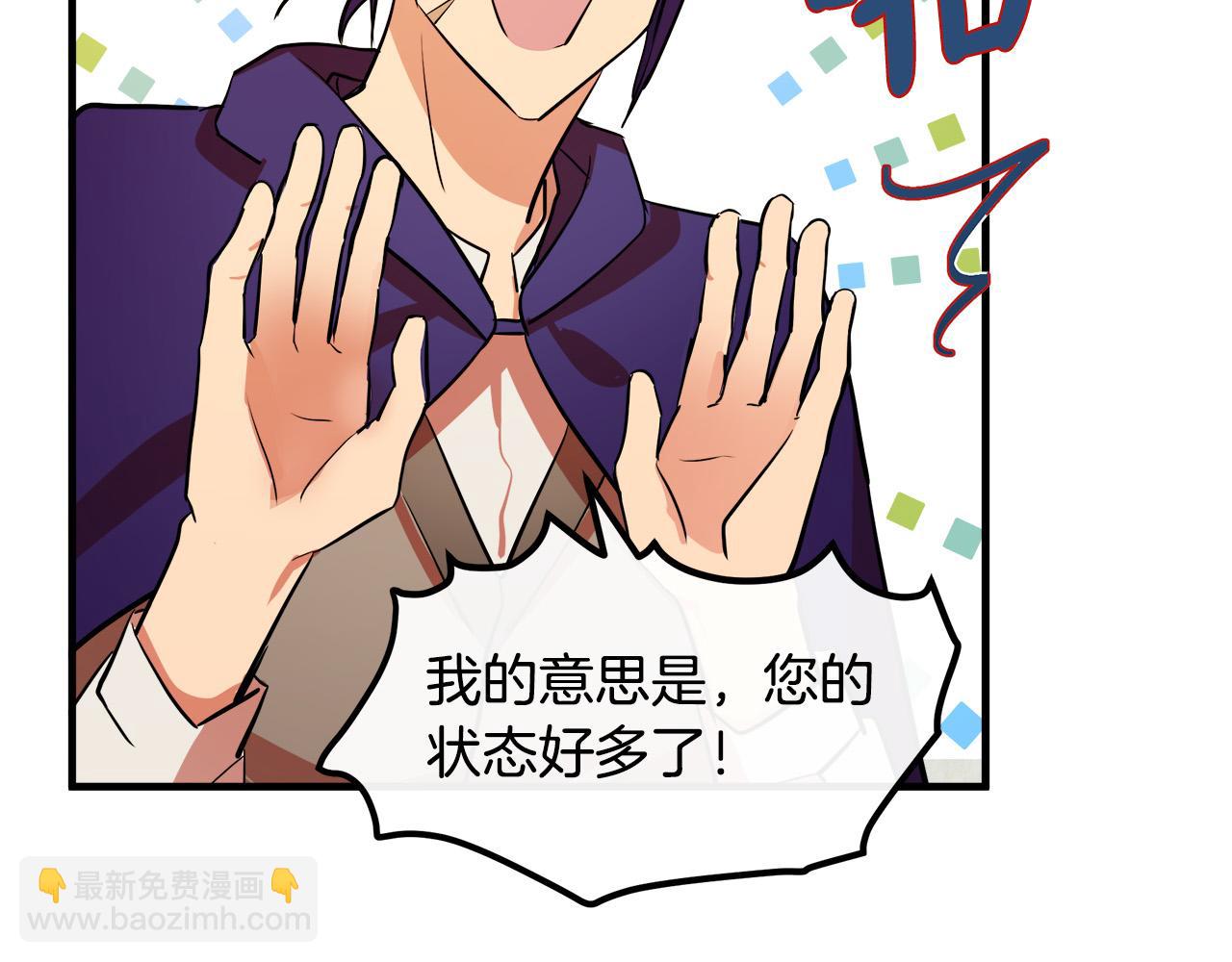 🍺恶女的王座 第88话 当情夫？ 第24页
