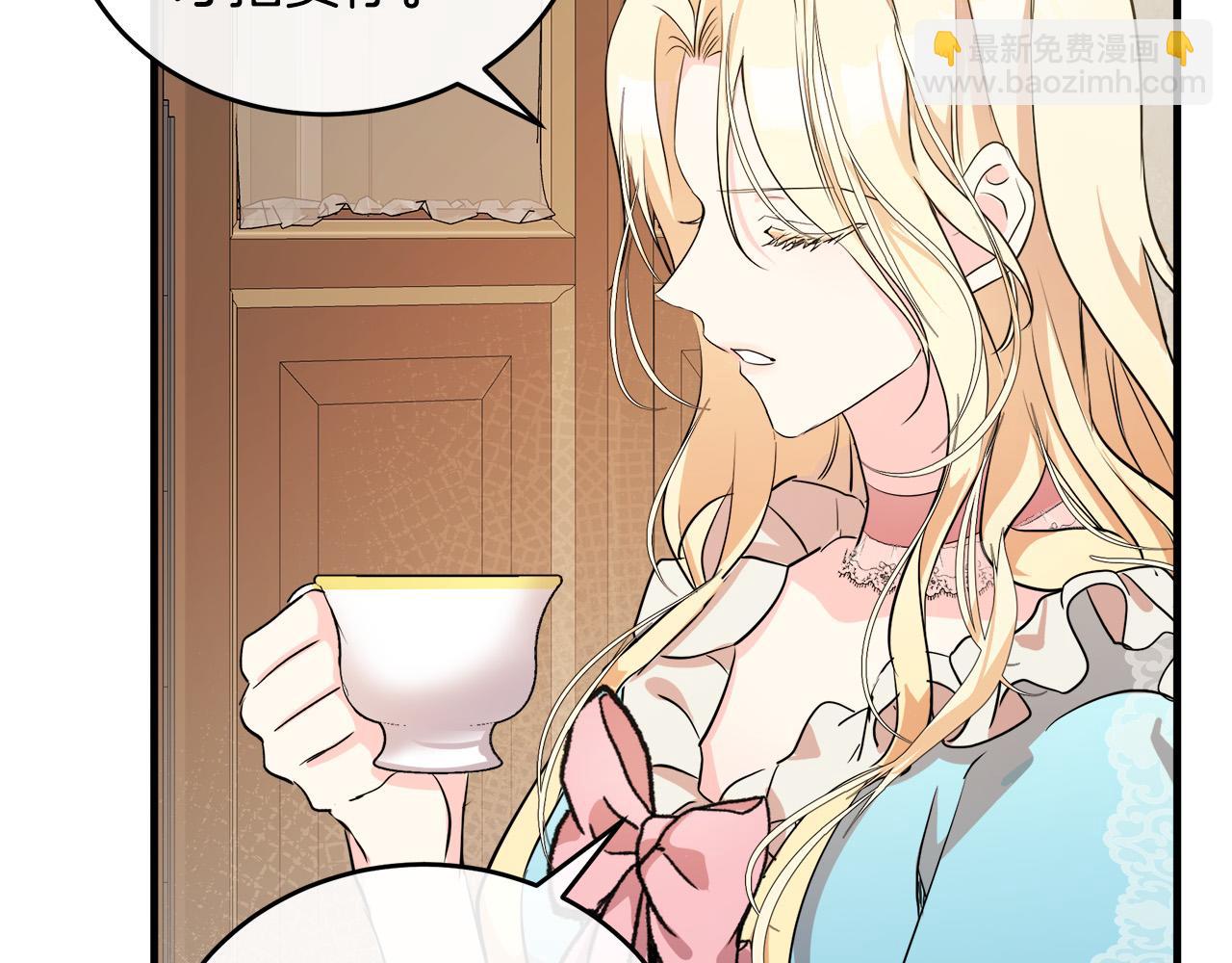 🍺恶女的王座 第88话 当情夫？ 第26页