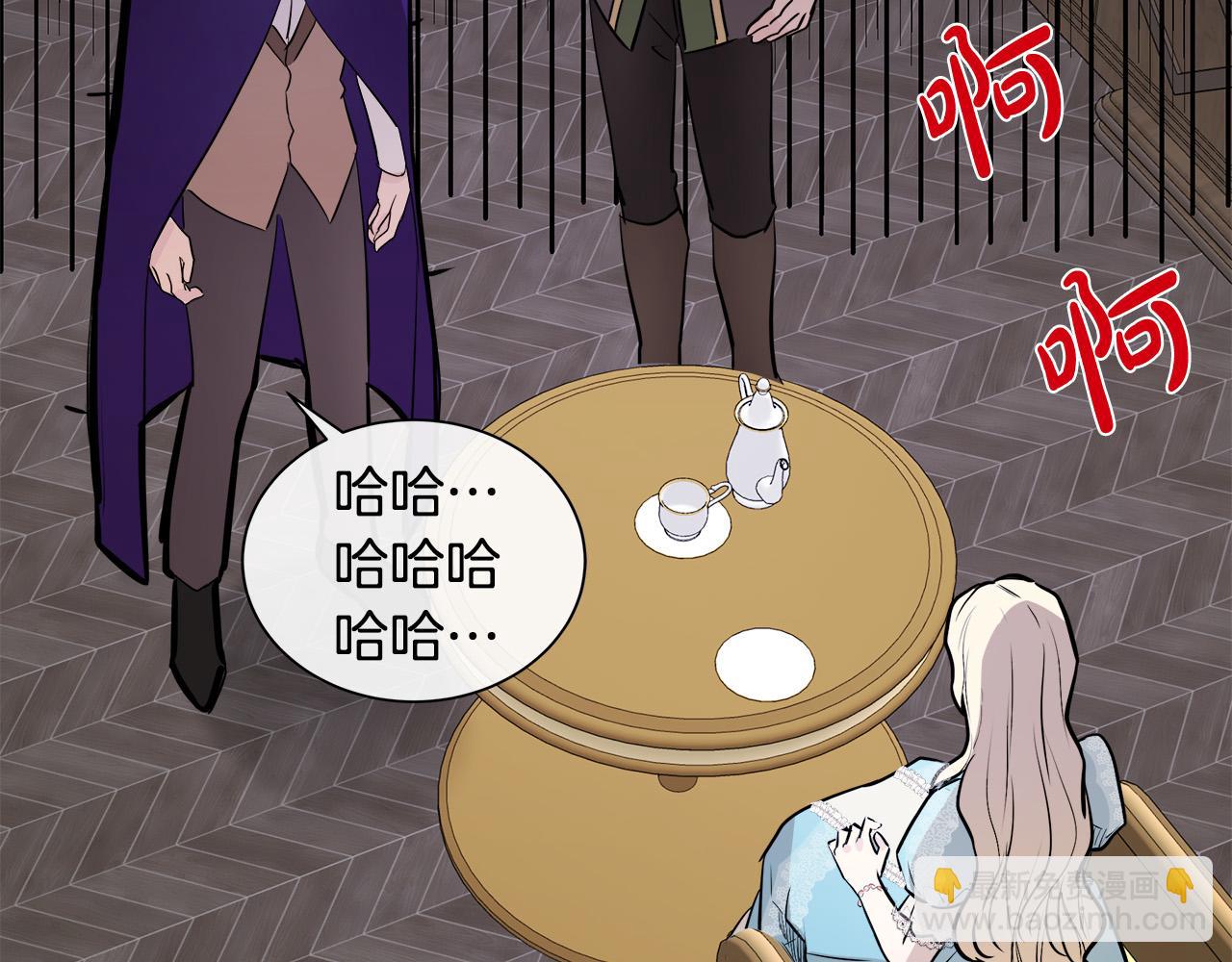 🍺恶女的王座 第88话 当情夫？ 第29页