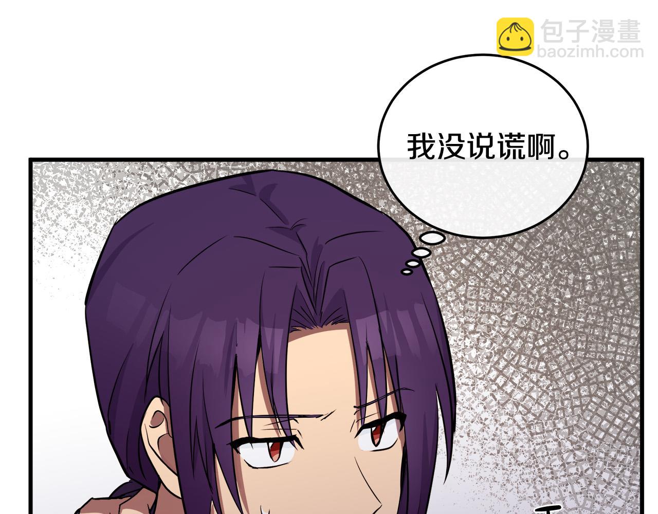 🍺恶女的王座 第88话 当情夫？ 第31页