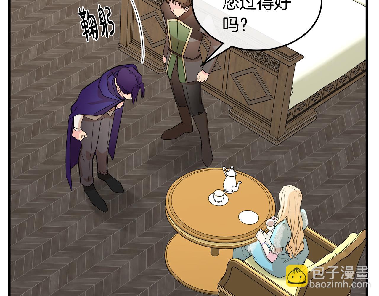 🍺恶女的王座 第88话 当情夫？ 第4页