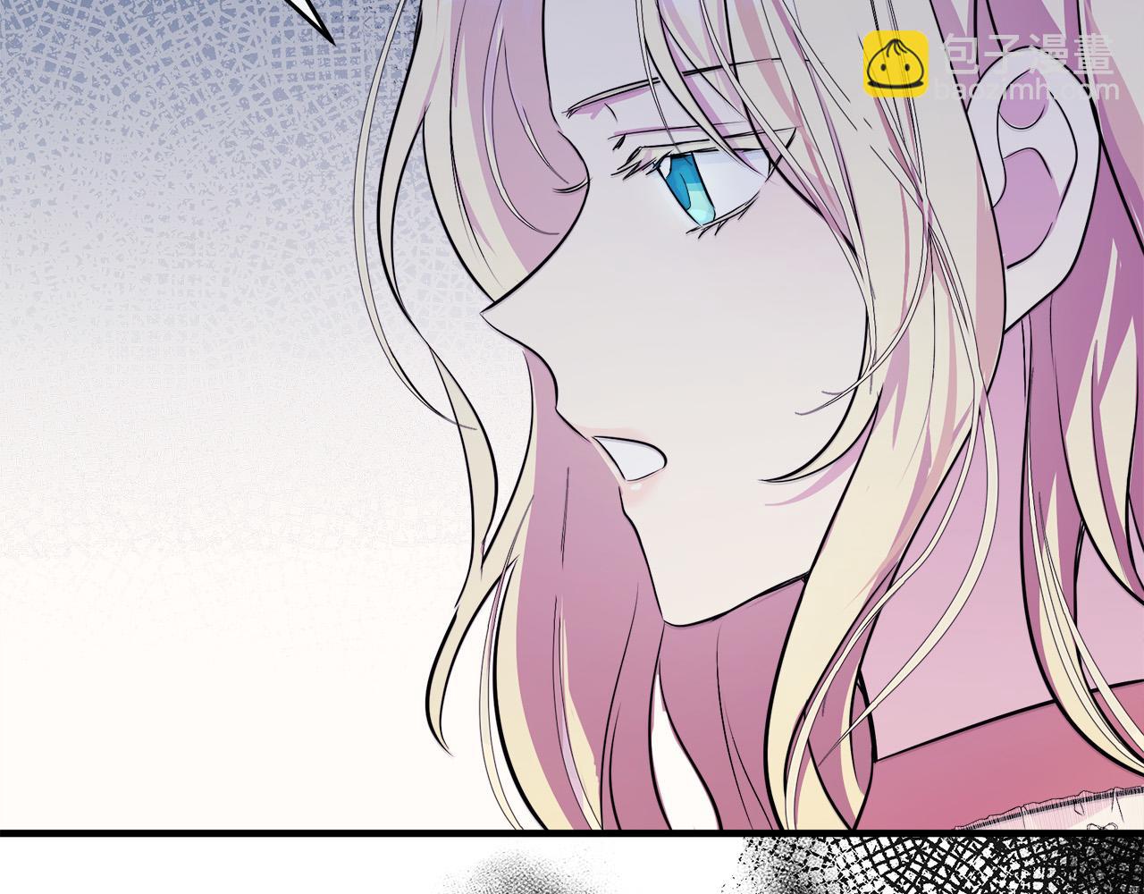 🍺恶女的王座 第88话 当情夫？ 第45页