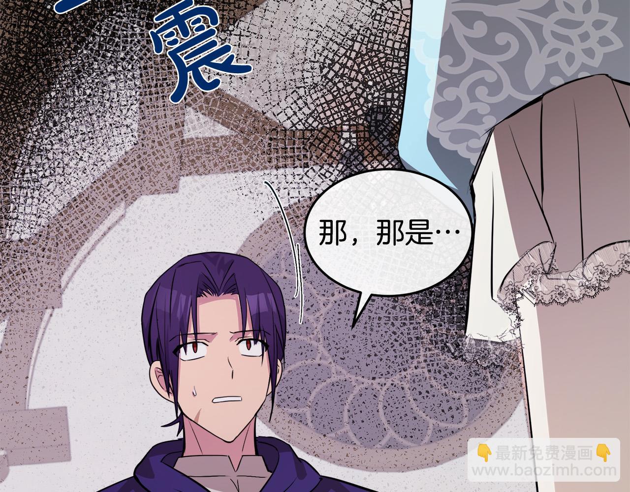 🍺恶女的王座 第88话 当情夫？ 第47页