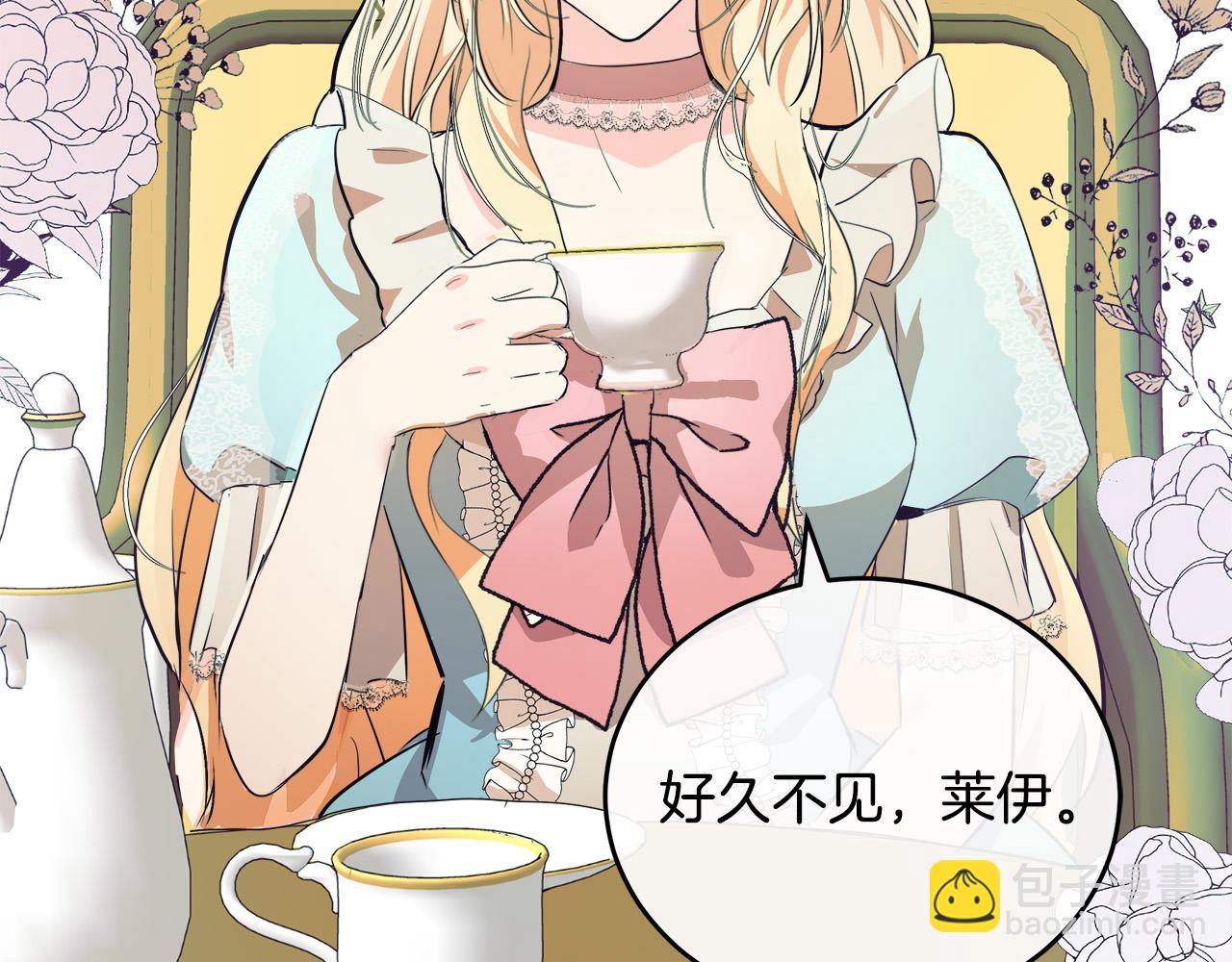 🍺恶女的王座 第88话 当情夫？ 第7页