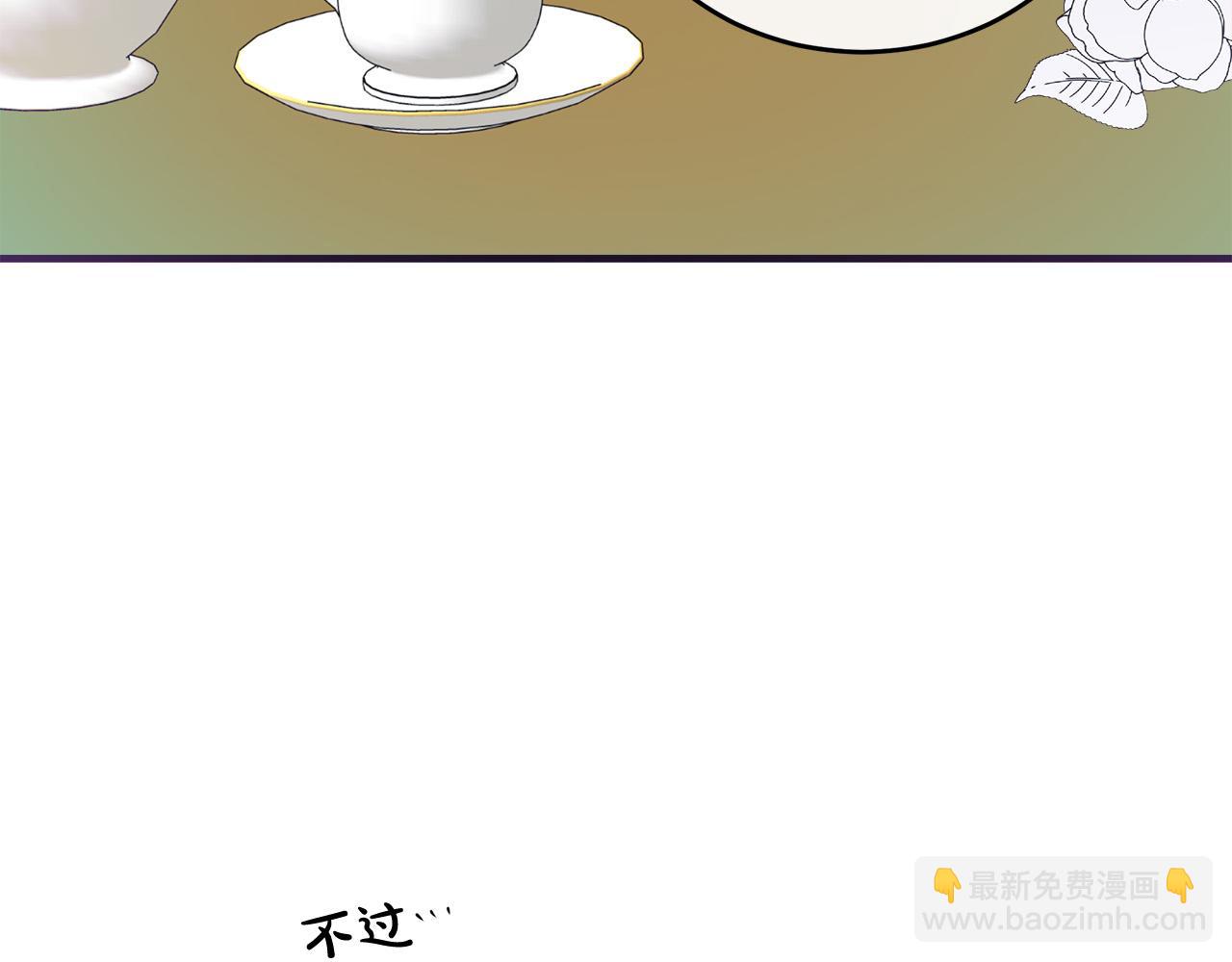 🍺恶女的王座 第88话 当情夫？ 第8页