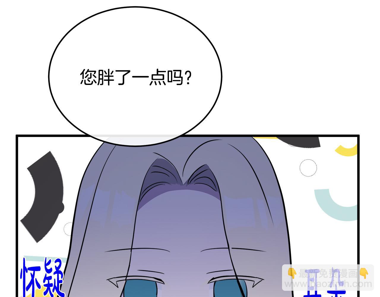 🍺恶女的王座 第88话 当情夫？ 第9页