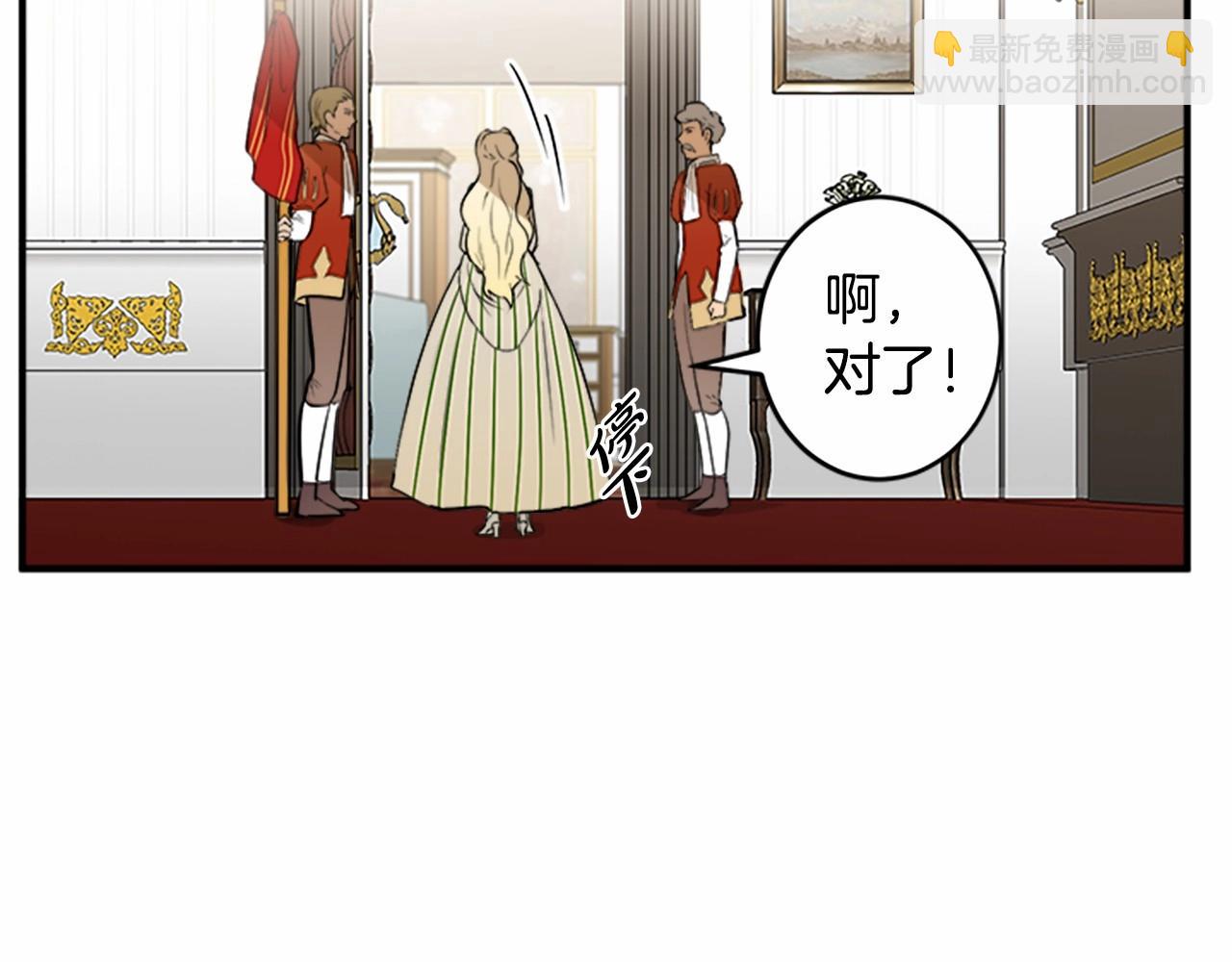 🍺恶女的王座 第9话 情人和女儿，谁更重要？ 第11页