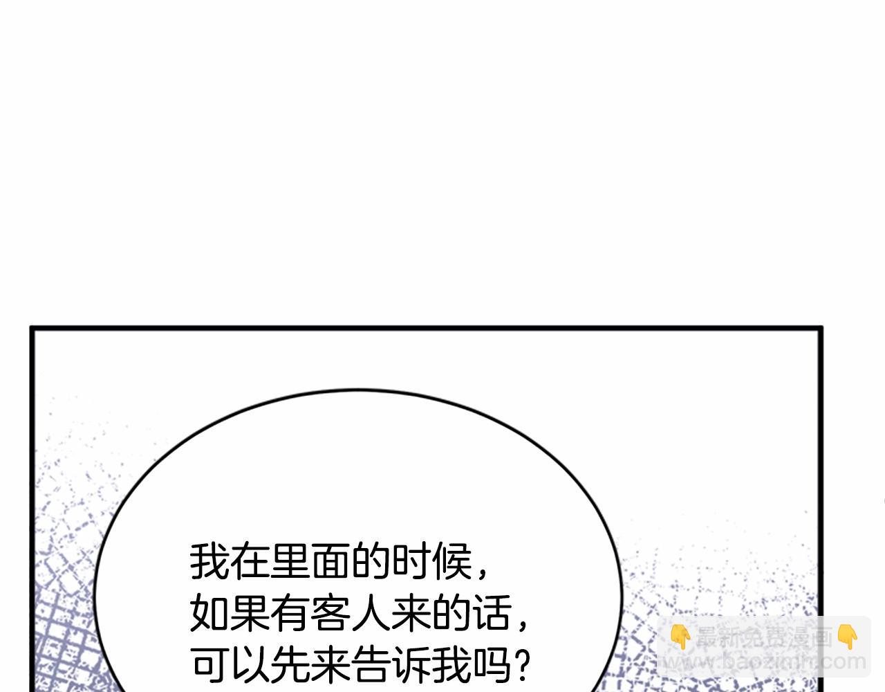 🍺恶女的王座 第9话 情人和女儿，谁更重要？ 第12页